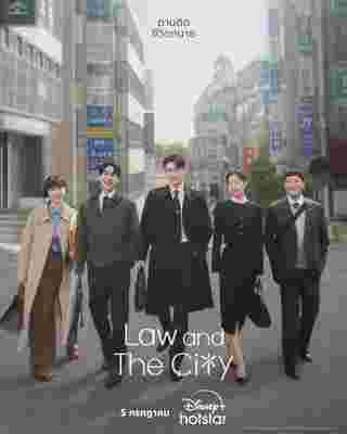 Law and the City ซีรีส์เกาหลี