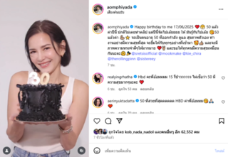 อ้อม พิยดา