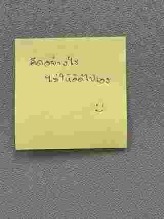 หนังสือคิดอย่างไร ไม่ให้คิดไปเอง