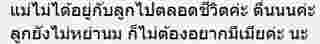 หมู พิมพ์ผกา เจอคนด่า ไปทริปน่านกับ นาย ณภัทร เกาะลูกไม่ห่าง