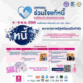 ธนาคารออมสิน