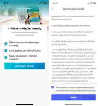 G Wallet สมัครยังไง