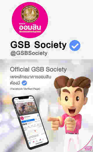ออมสิน