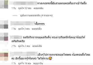 ปุ๊กลุก ฝนทิพย์