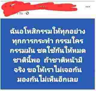 แม่พิม พิมประภา 