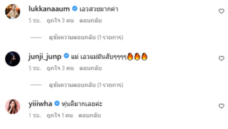 โอปอล์ ปาณิสรา