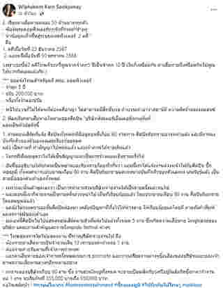 เพจดังสรุปให้ ดราม่า บิ๊ก กานต์