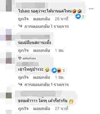 ซุบซิบดารา