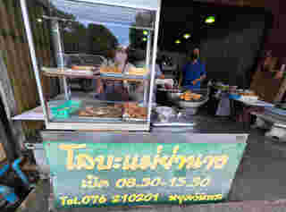 โลบะภูเก็ต