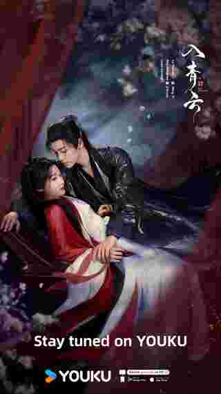 สู่ห้วงเมฆา เรื่องย่อ Love In The Clouds ซีรี่ย์จีน