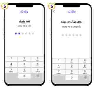 แอปเป๋าตัง