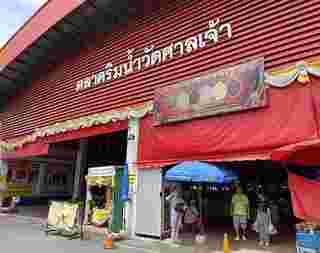 เที่ยวปทุมธานี 