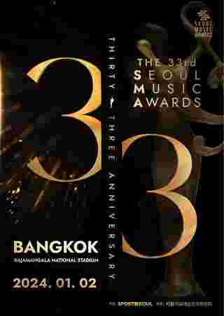 33rd Seoul Music Awards in Bangkok Seoul Music Awards ครั้งที่ 33