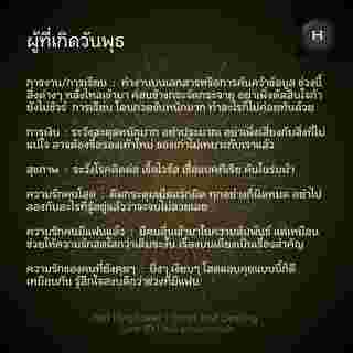 ดวงรายสัปดาห์