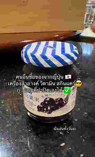 แยมบลูเบอร์รี