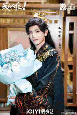 พระเอกละครสั้นจีน