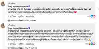 ครูเต้ย อภิวัฒน์ แจงความสัมพันธ์กับ ขนม