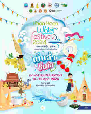 Water Festival 2024 ขอนแก่น