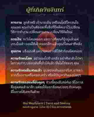 ดวงรายสัปดาห์