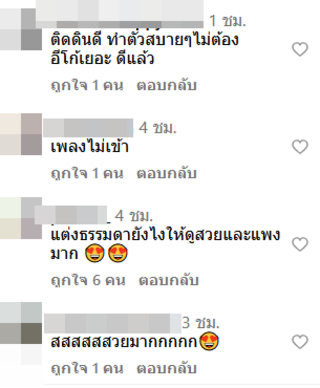 ปู ไปรยา