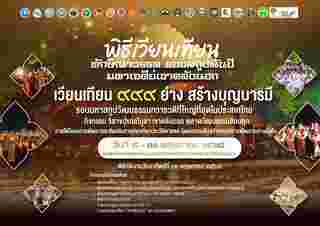 อุทยานประวัติศาสตร์ศรีเทพ วันวิสาขบูชา 2568