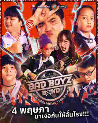 Bad Boyz Band: เด็กกว่าแล้วไง ก็หัวใจมัน I Rock You 