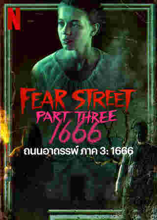 โปสเตอร์ Fear Street Part 3 หนังไล่เชือด