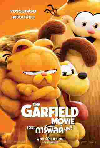 เดอะ การ์ฟิลด์ มูฟวี่ The Garfield Movie