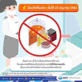 ประเภทของเหลวนำขึ้นเครื่อง แกง น้ำพริก