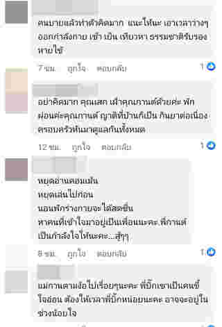 คนเป็นห่วง กานต์ วิภากร ลงคลิปร้องไห้ 