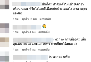 แอฟ ทักษอร ร่วมทริป ทิม พิธา เที่ยวญี่ปุ่น