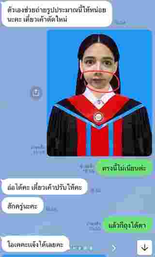 ตัดต่อรูปรับปริญญา