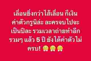 หนุ่ม สุรวุฒิ