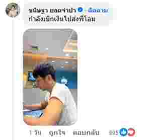 เบล ขนิษฐา 