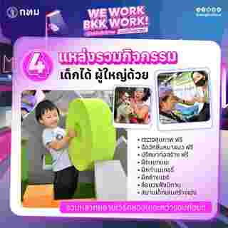 BKK EXPO 2025 ไฮไลต์งาน