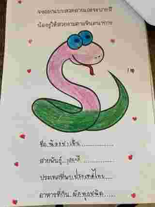 การบ้านเด็ก