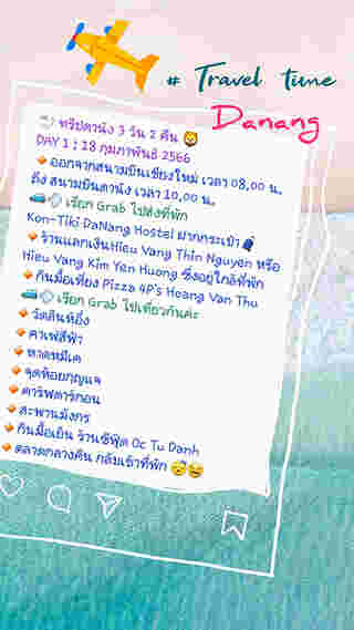 เที่ยวเวียดนาม  