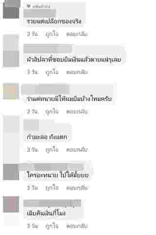 ซุบซิบดารา