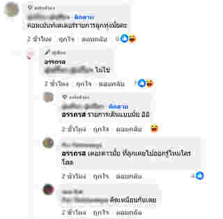 คอมเมนต์