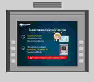 วิธียืนยันตัวตนที่ตู้ ATM กรุงไทย