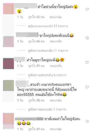  เจนนี่ ได้หมดถ้าสดชื่น