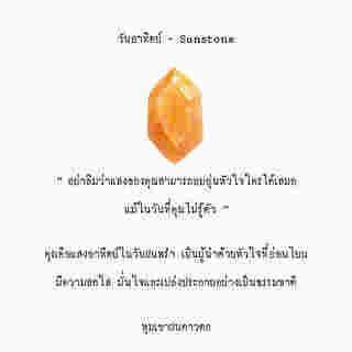 คริสตัลประจำวันเกิด