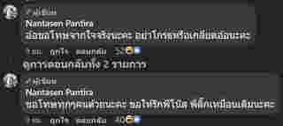 อ้อ พรรทิรา