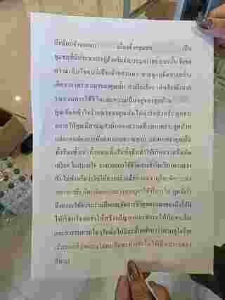 เขียนจดหมาย