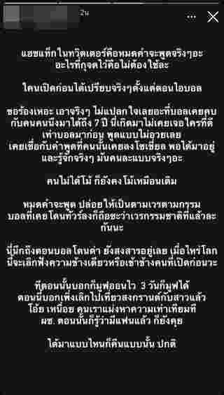  เบส รักษ์วนีย์