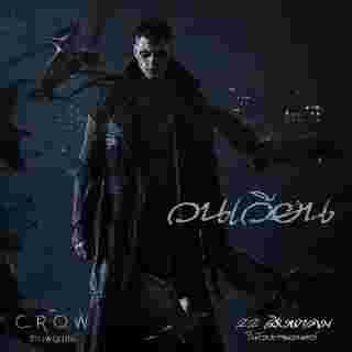 The Crow 2024 อีกาพญายม