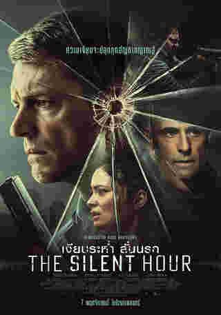 โปสเตอร์ The Silent Hour หนังแอ็คชั่น 2024