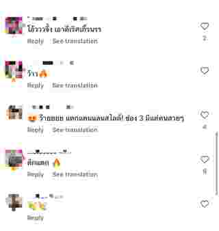  แทน ญดา