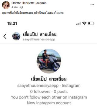 โอเด็ต