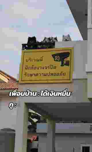 กล้องวงจรปิด